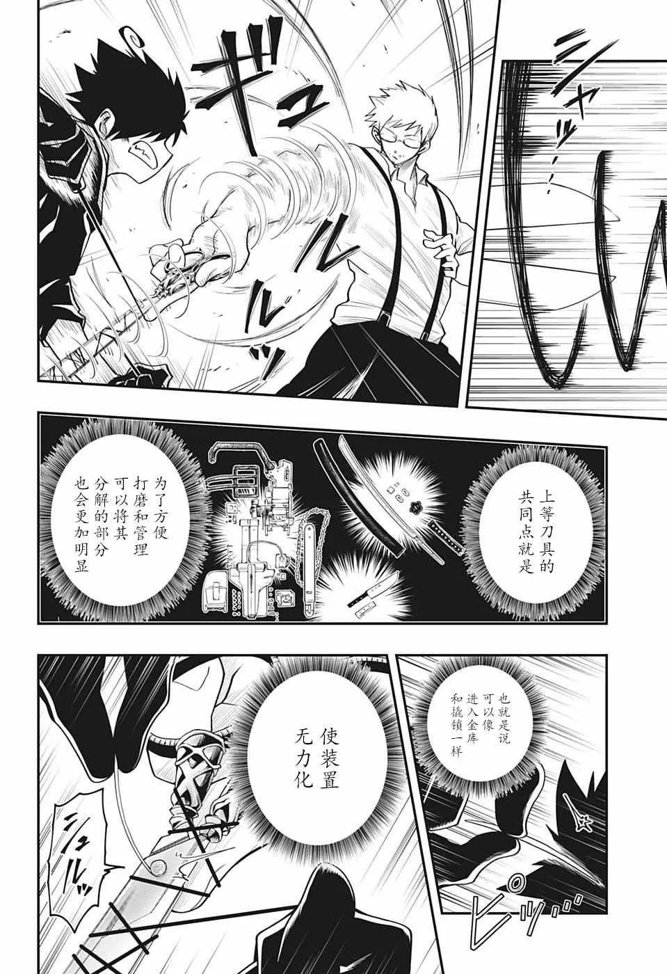 第8话 第6页