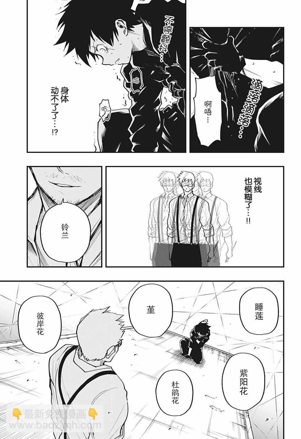 第8话 第9页