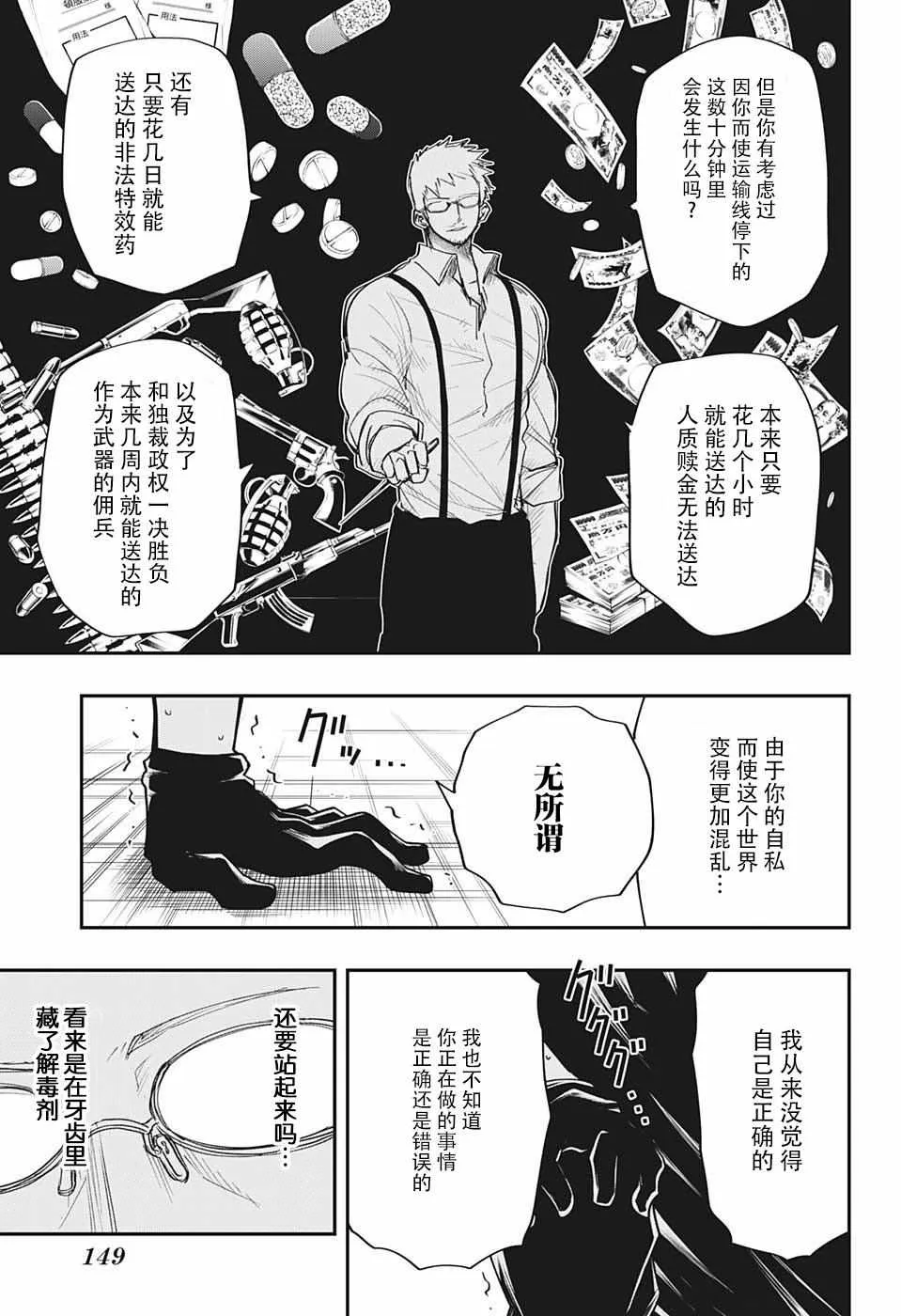 第8话 第11页