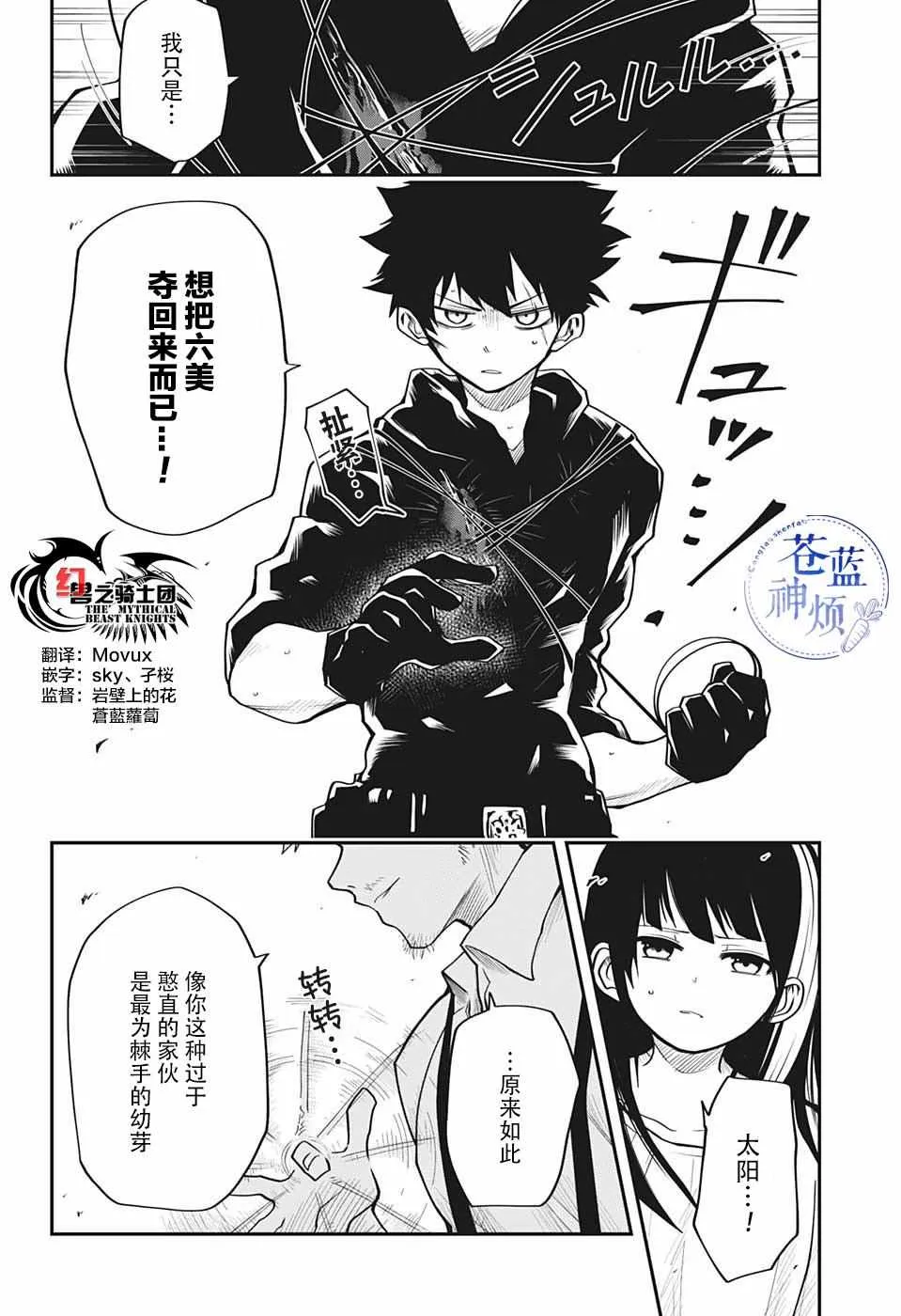 第8话 第12页