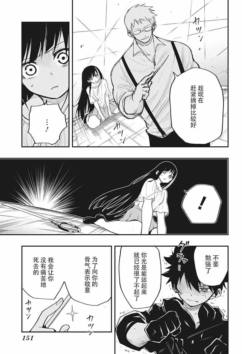 第8话 第13页