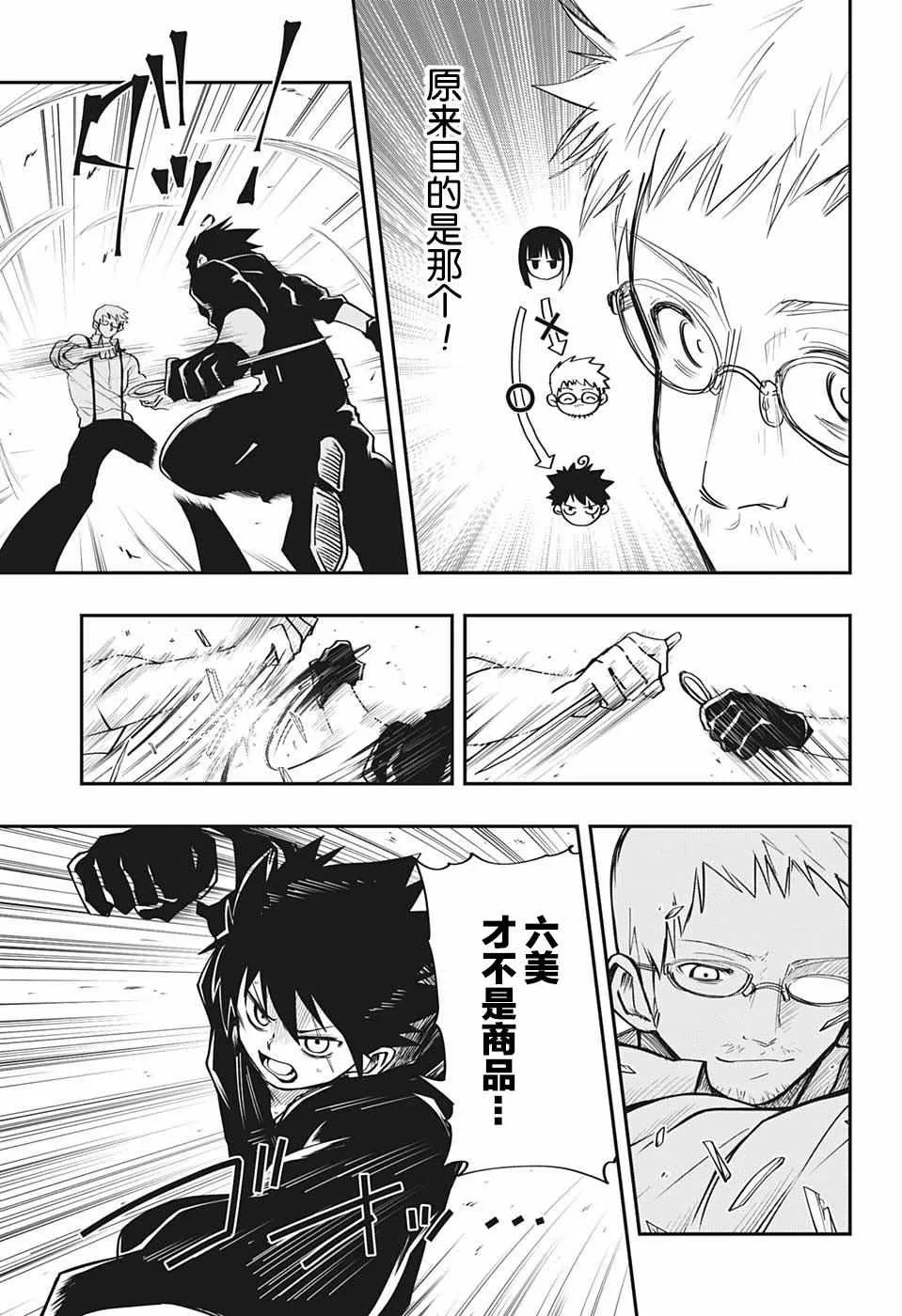 第8话 第15页
