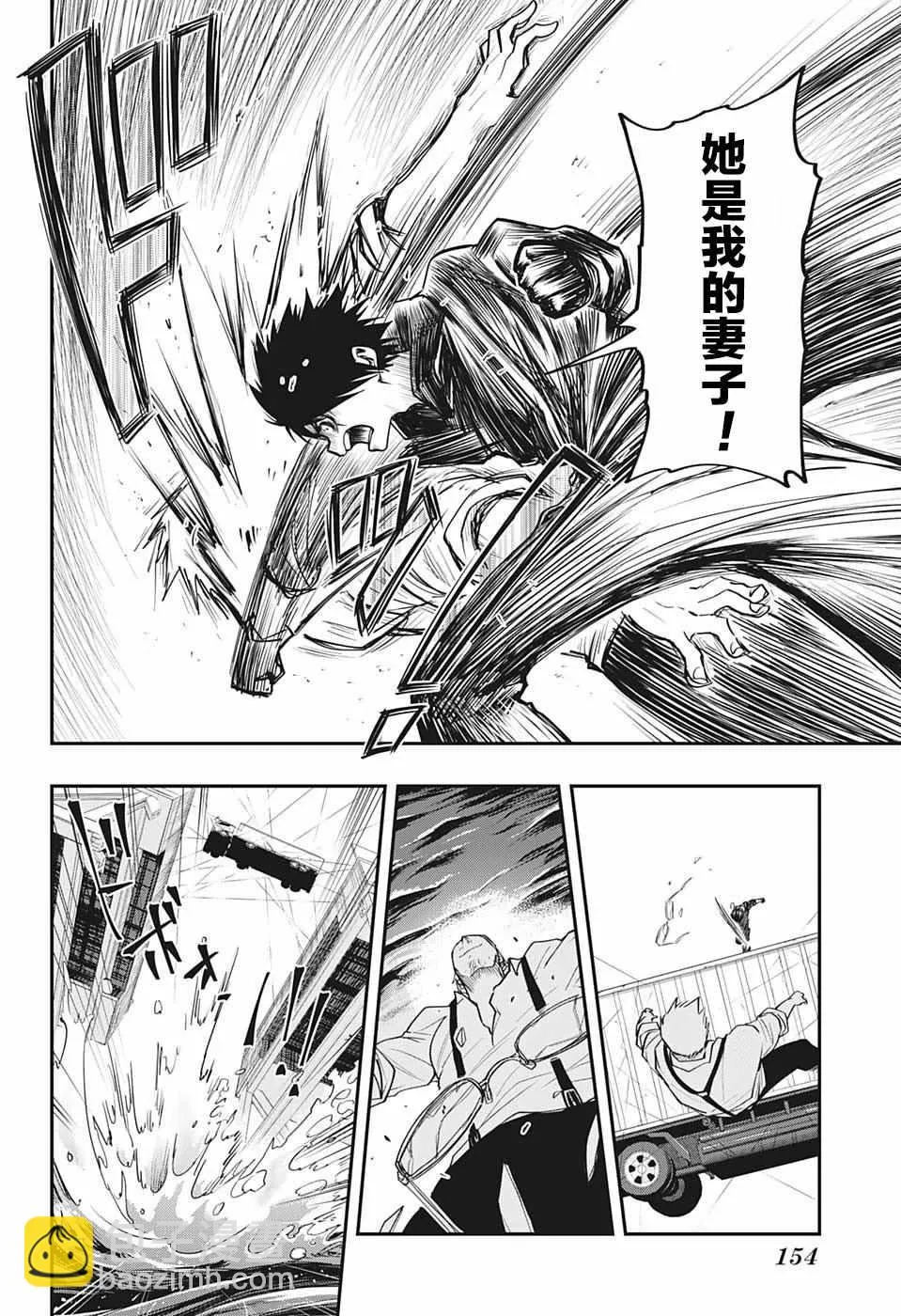 第8话 第16页