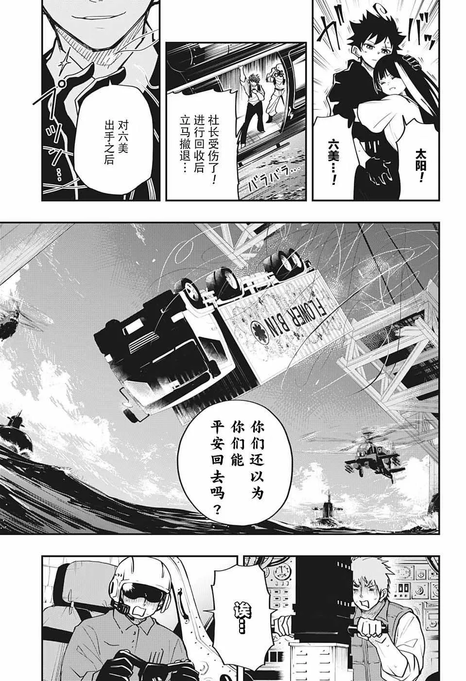 第8话 第17页