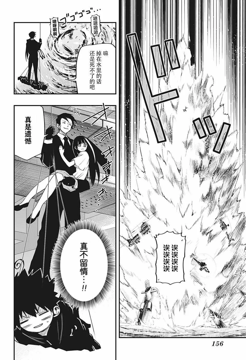 第8话 第18页