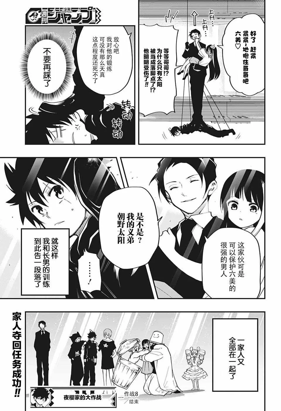 第8话 第19页