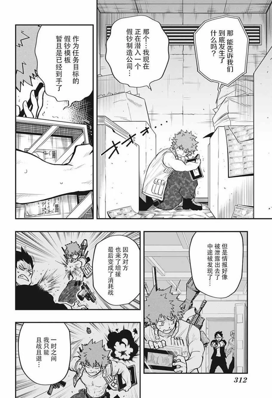 第10话 第4页