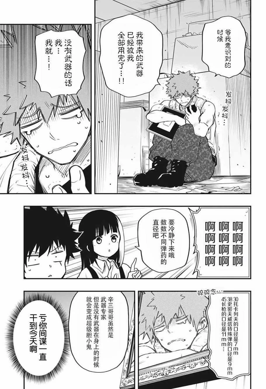 第10话 第5页