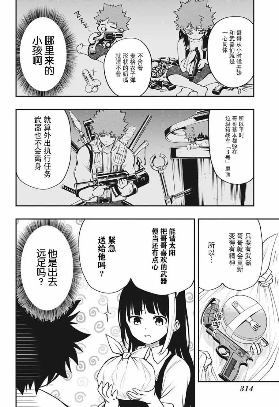 第10话 第6页