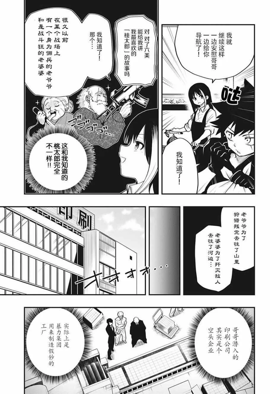 第10话 第7页