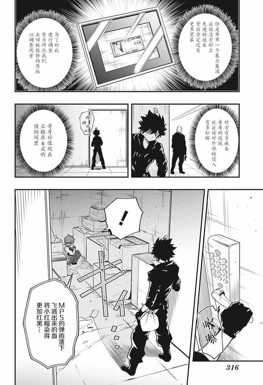 第10话 第8页