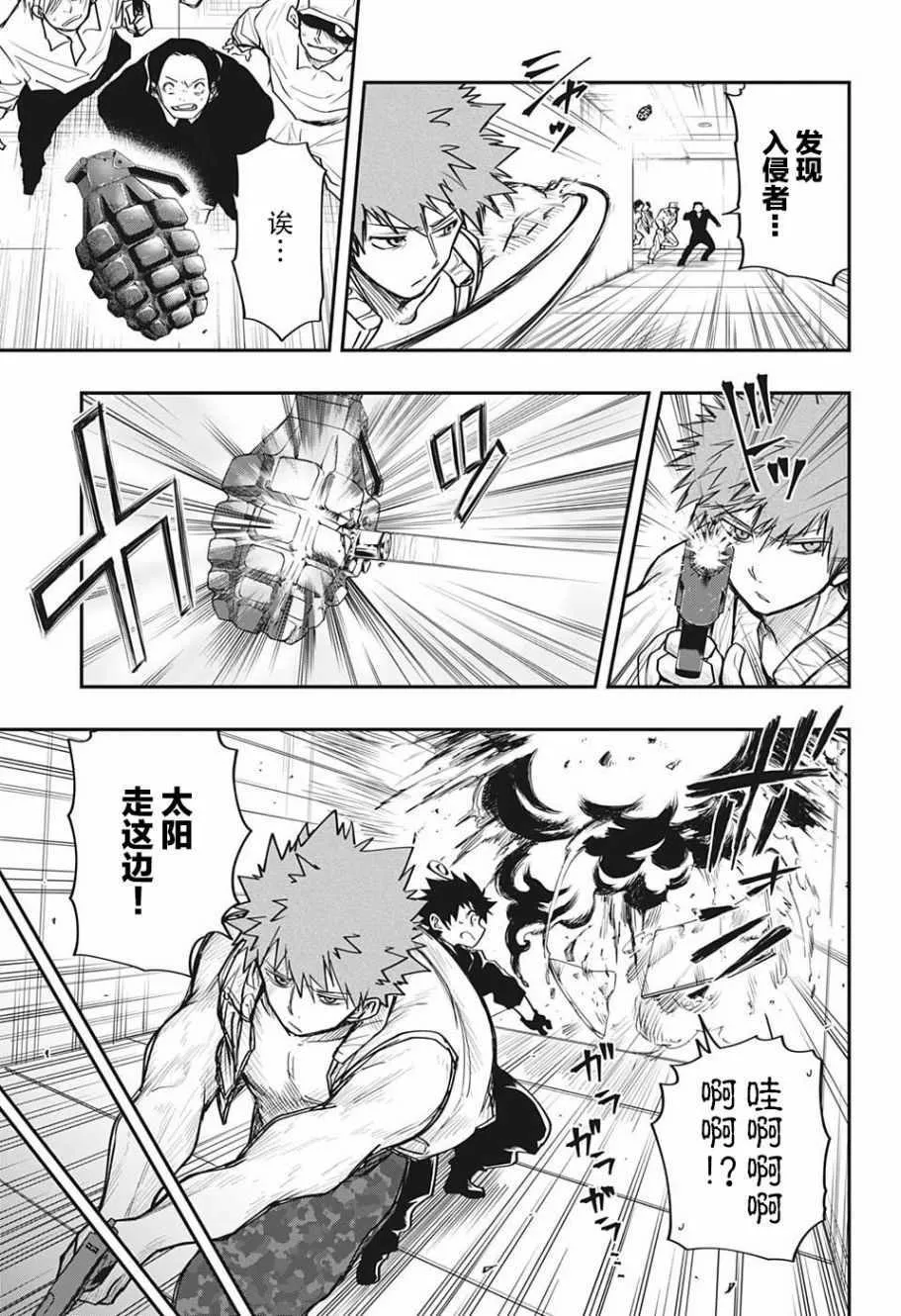 第10话 第13页