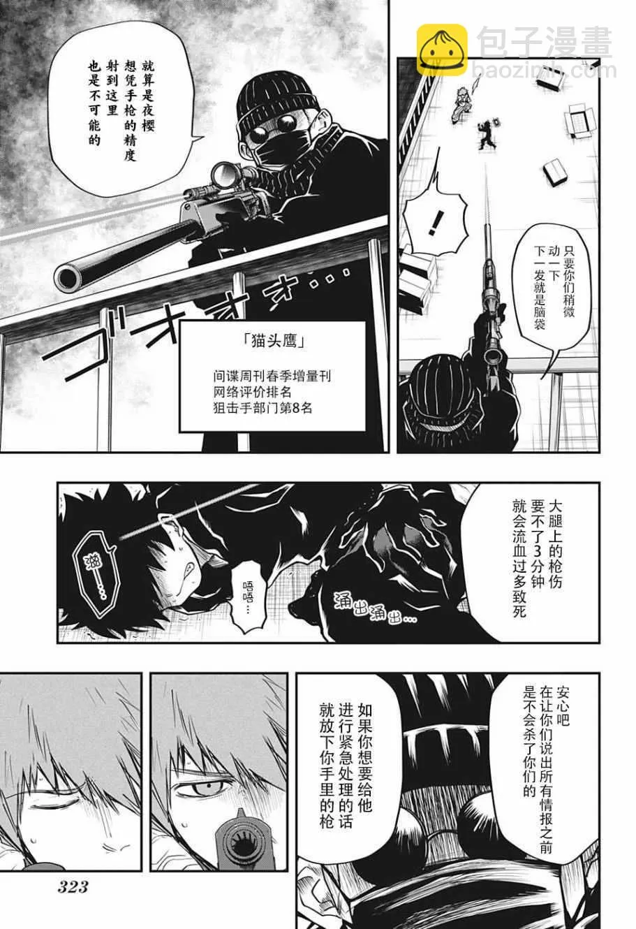 第10话 第15页