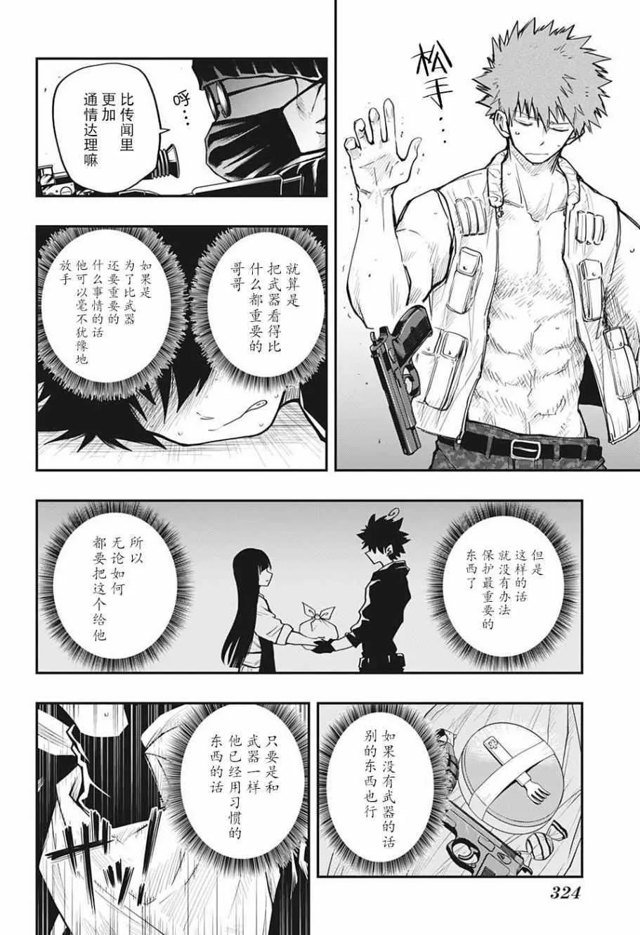 第10话 第16页