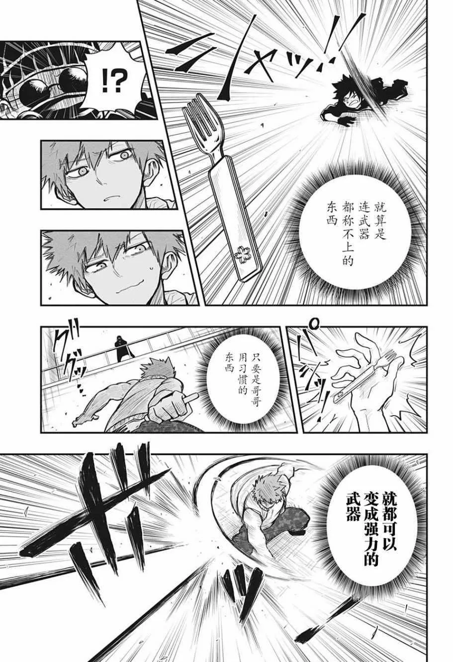 第10话 第17页