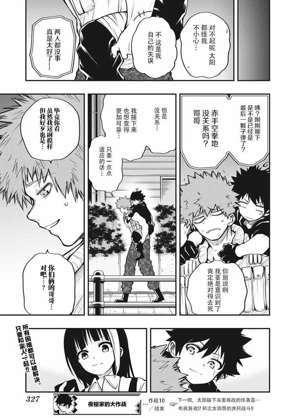 第10话 第19页