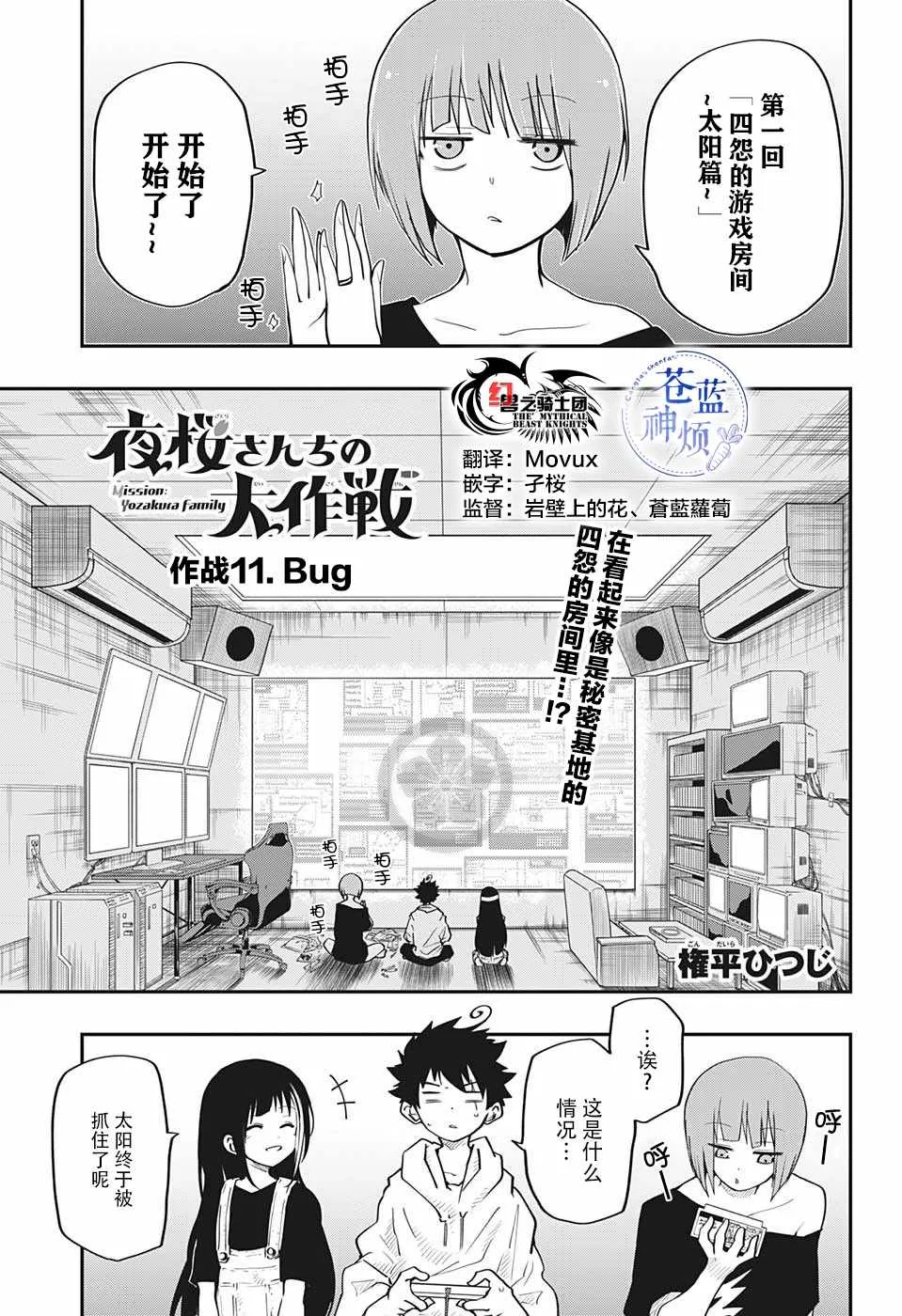 第11话 第1页