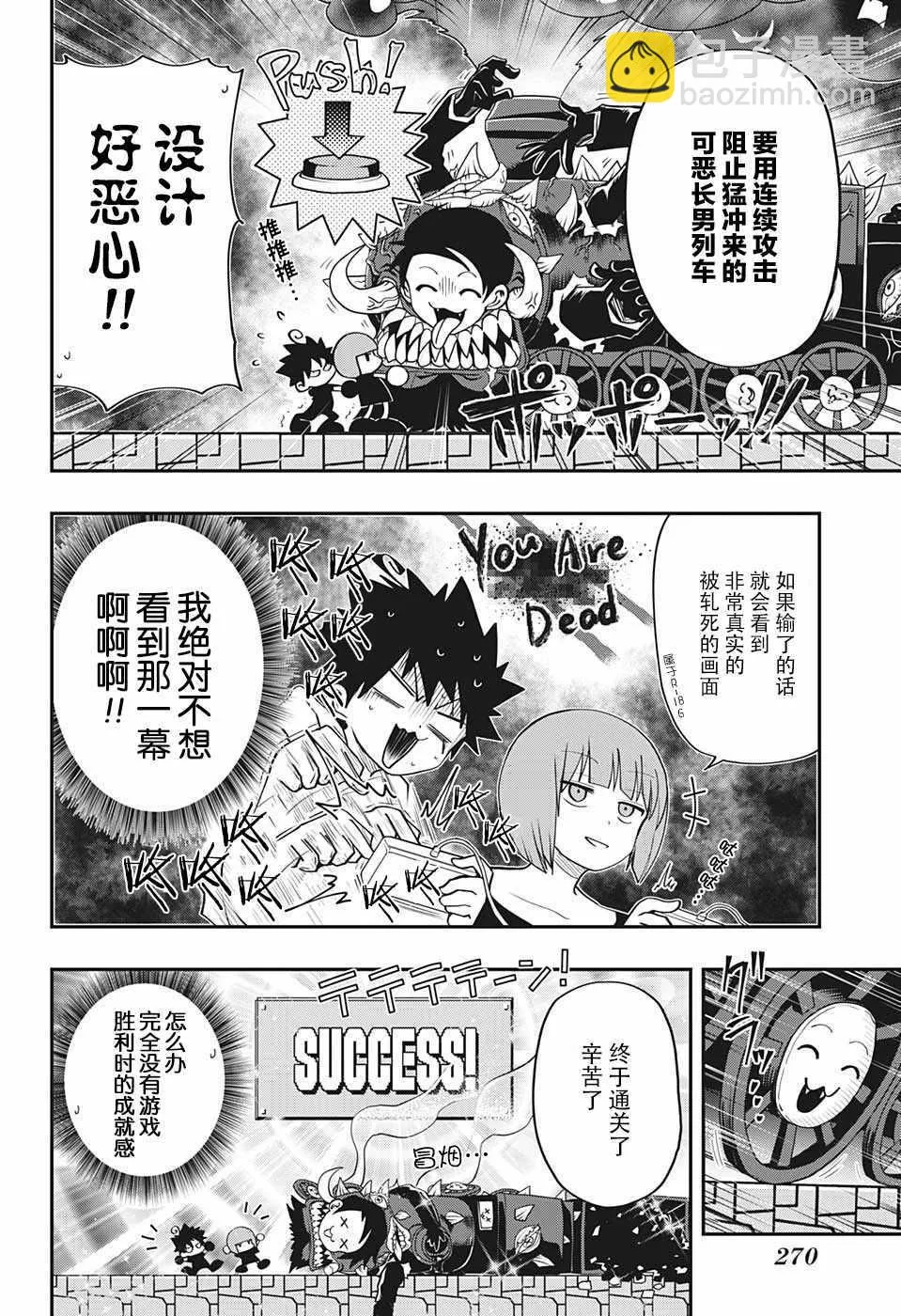 第11话 第4页