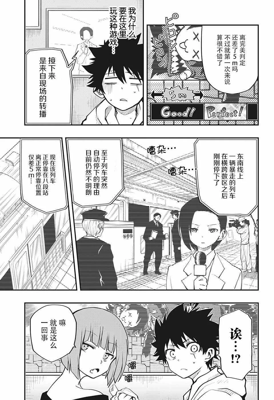 第11话 第5页