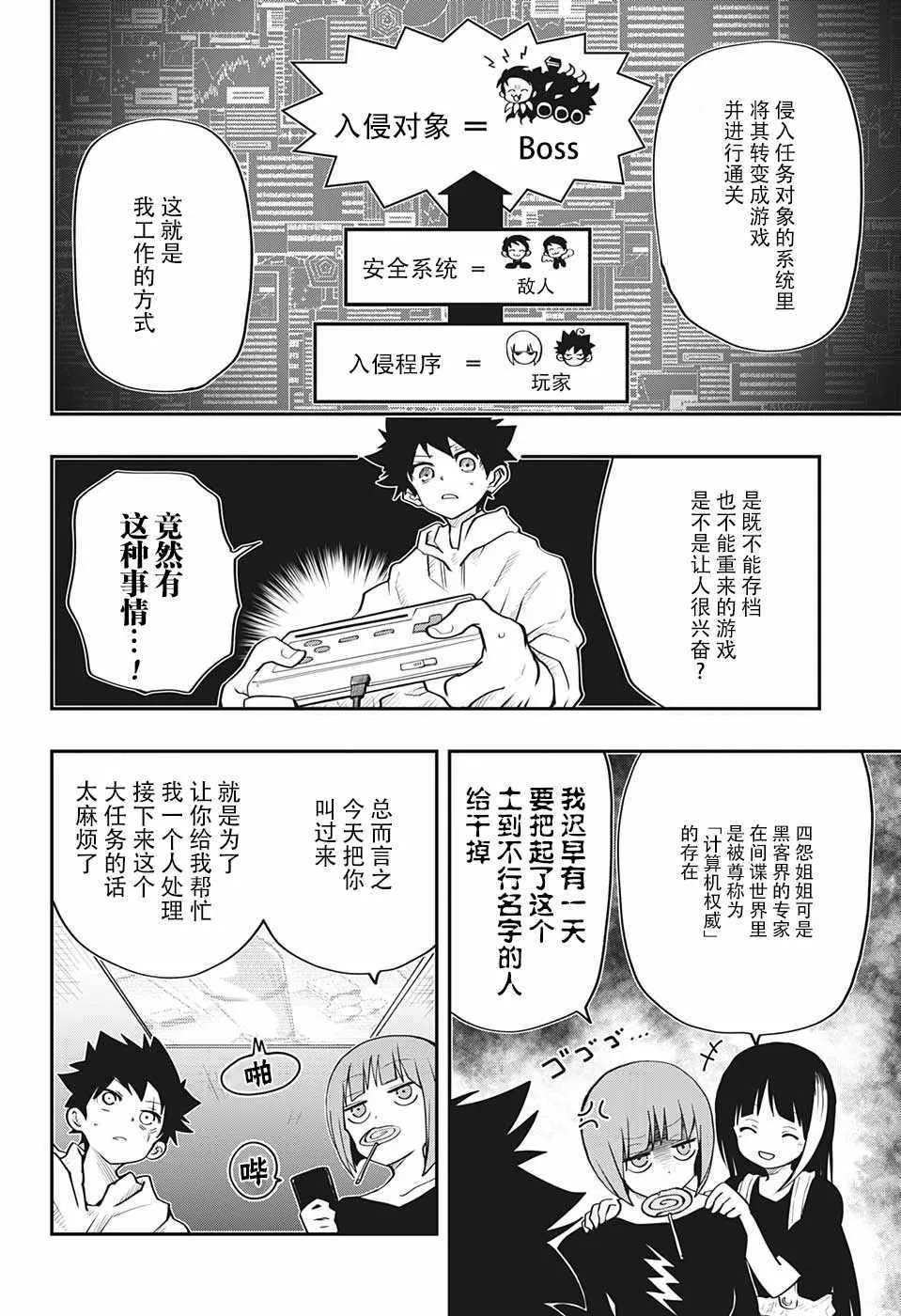 第11话 第6页