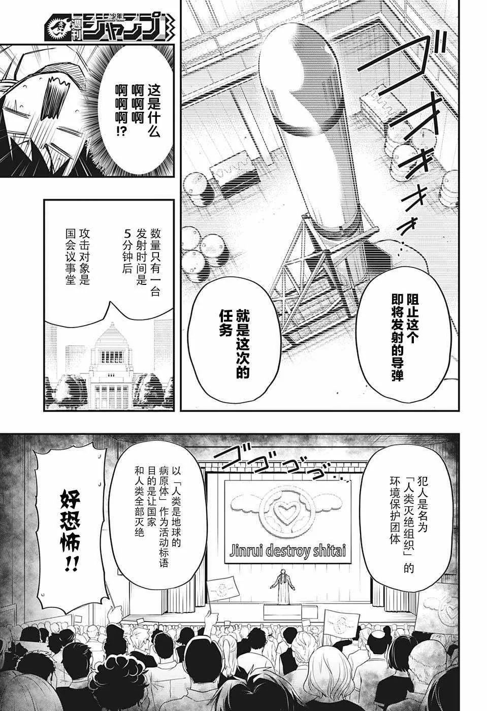 第11话 第7页