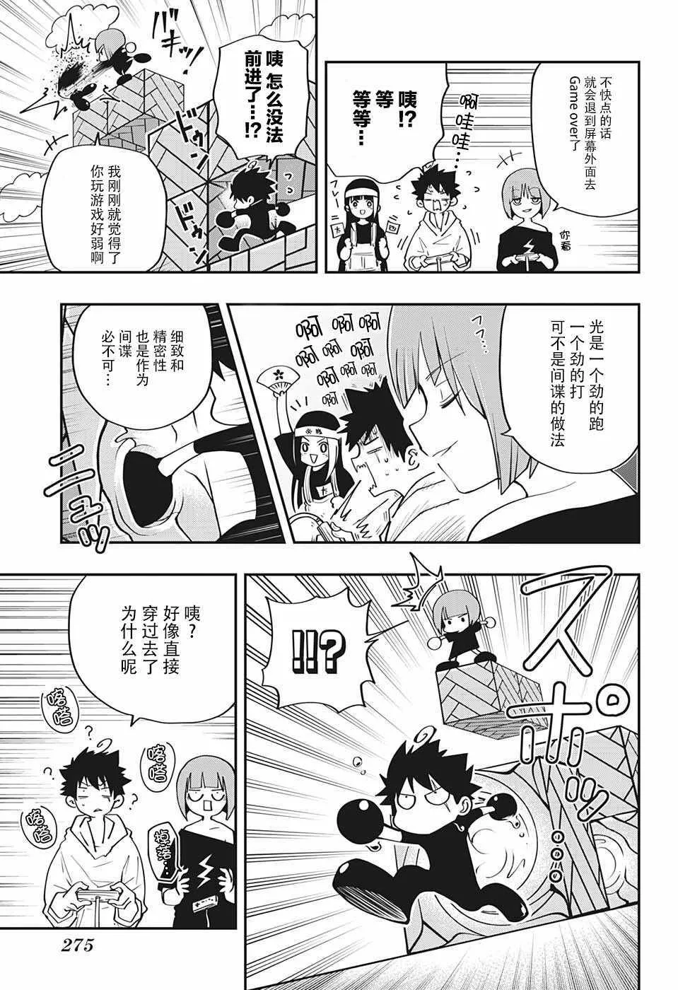 第11话 第9页