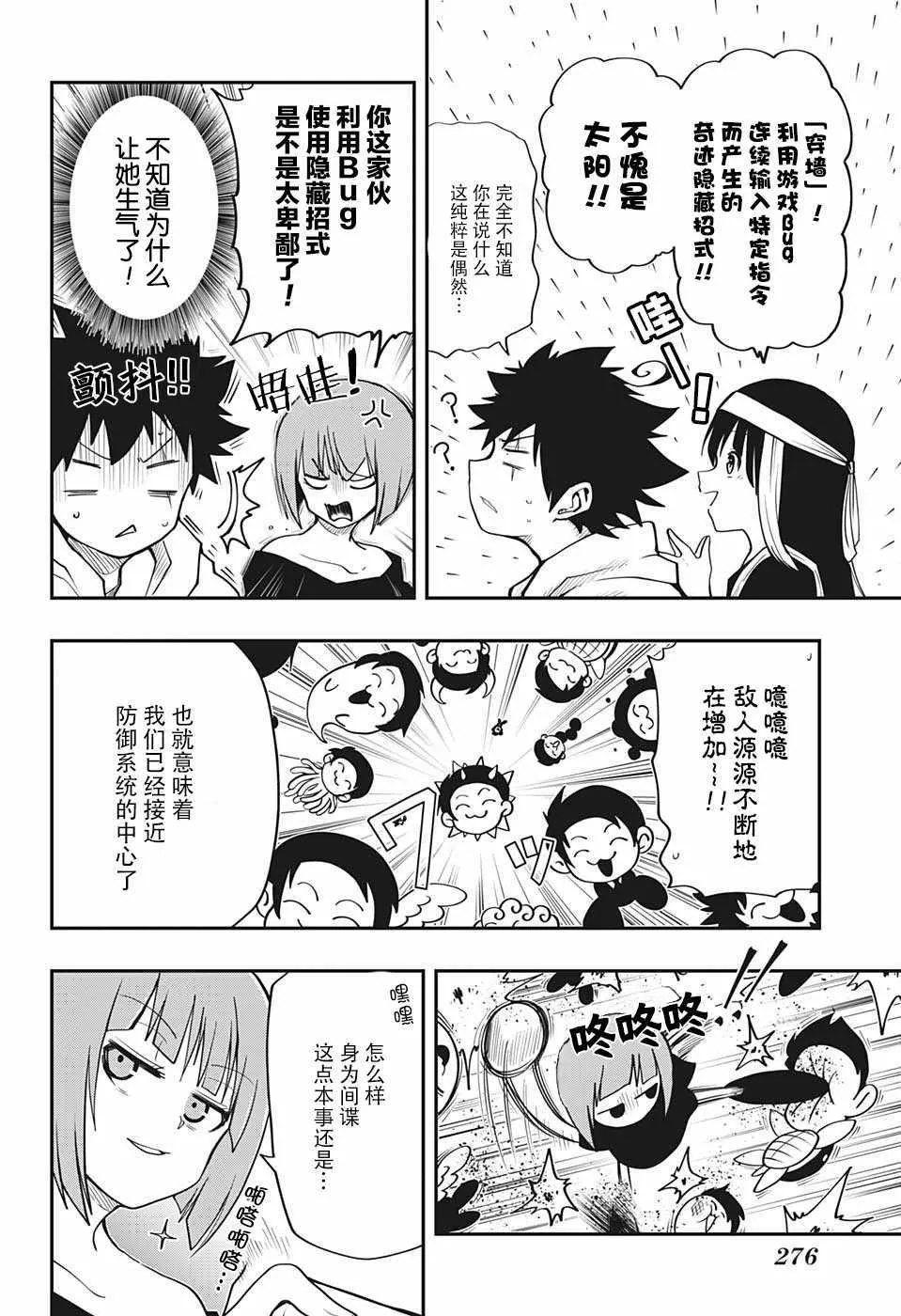 第11话 第10页