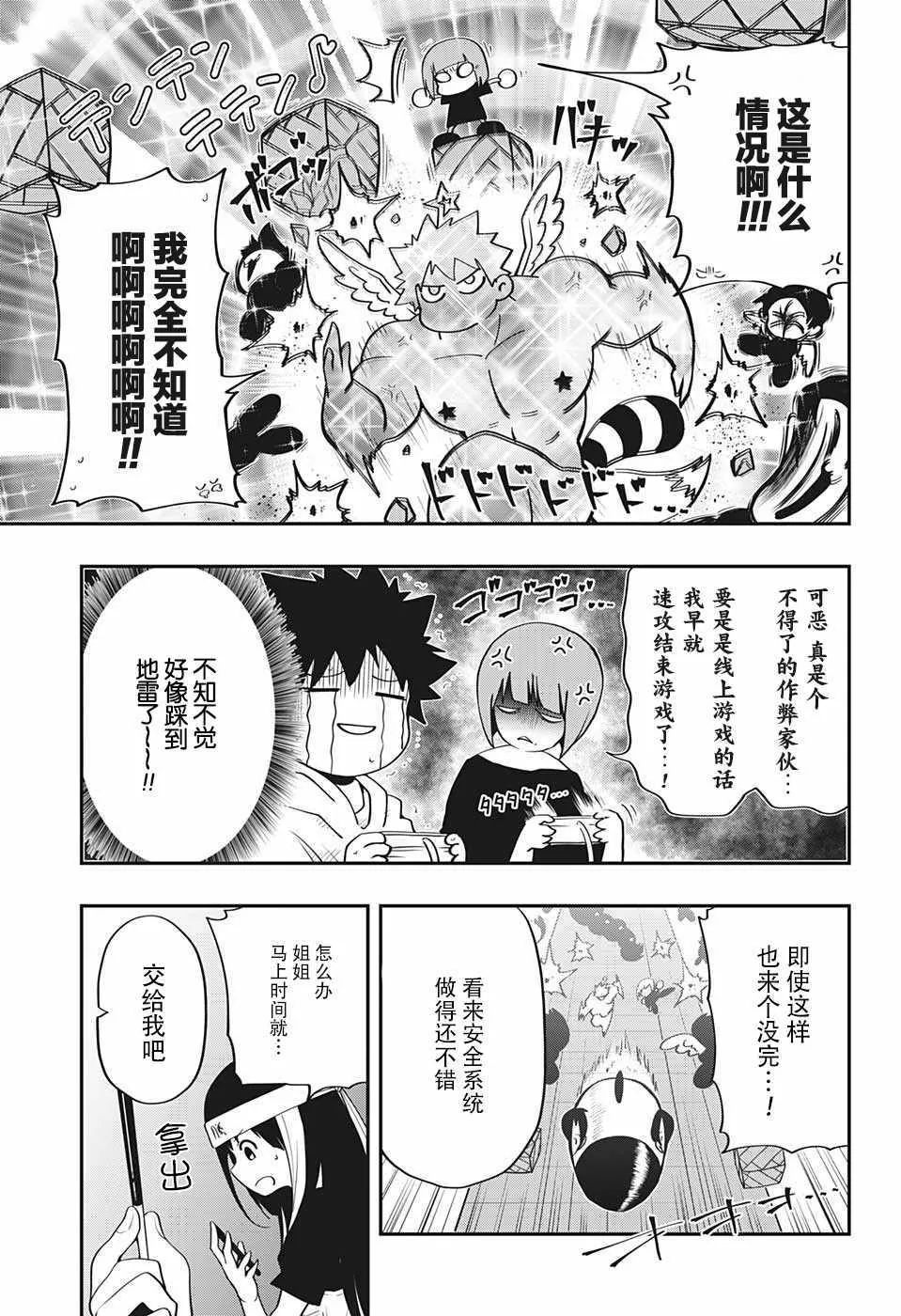 第11话 第11页