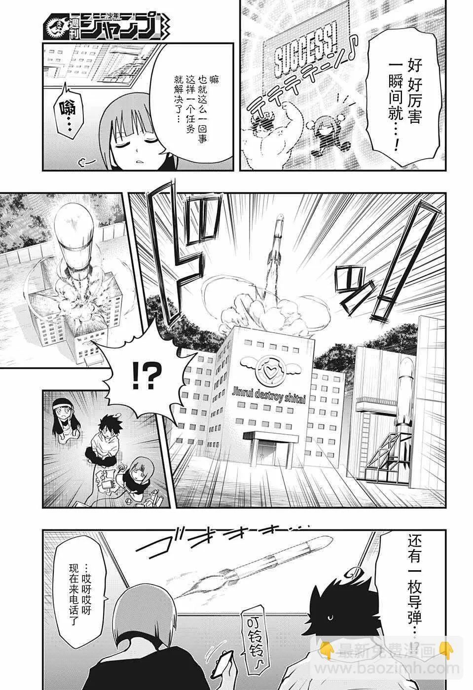 第11话 第13页