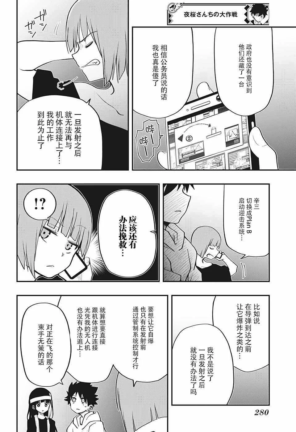 第11话 第14页