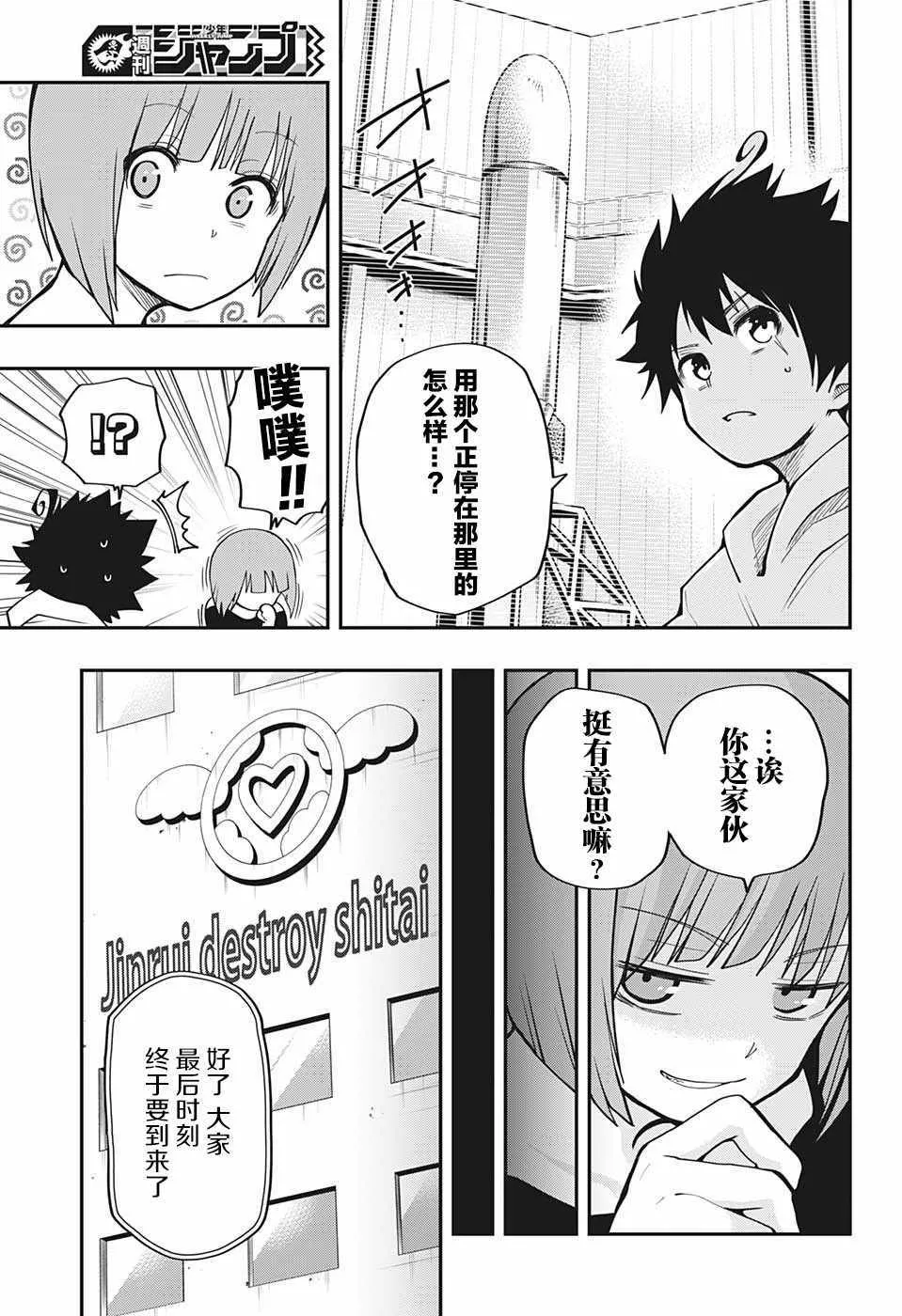 第11话 第15页