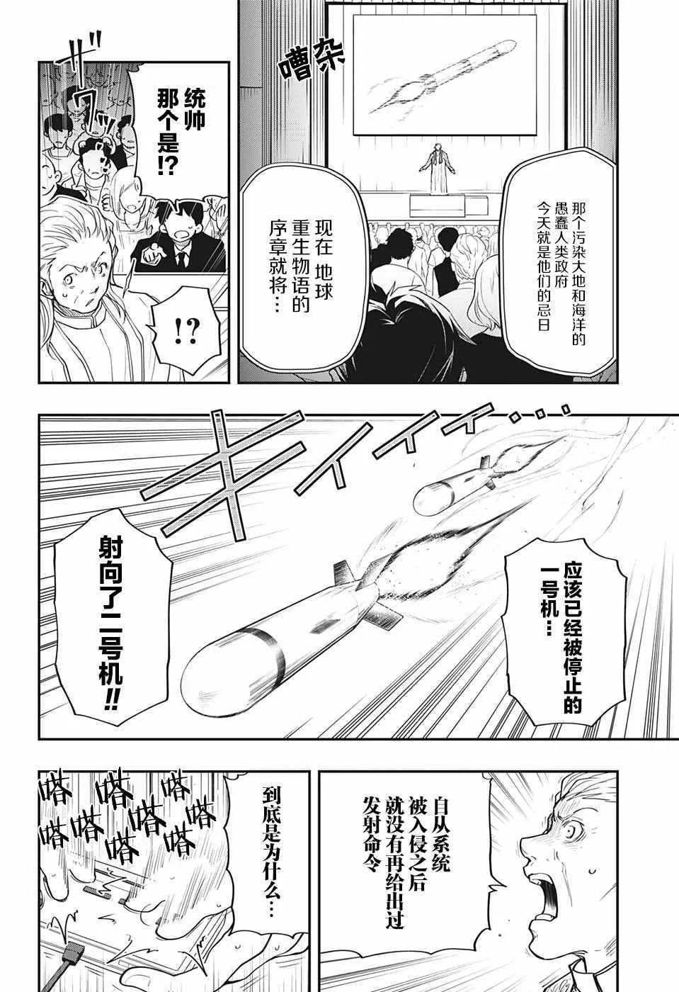 第11话 第16页