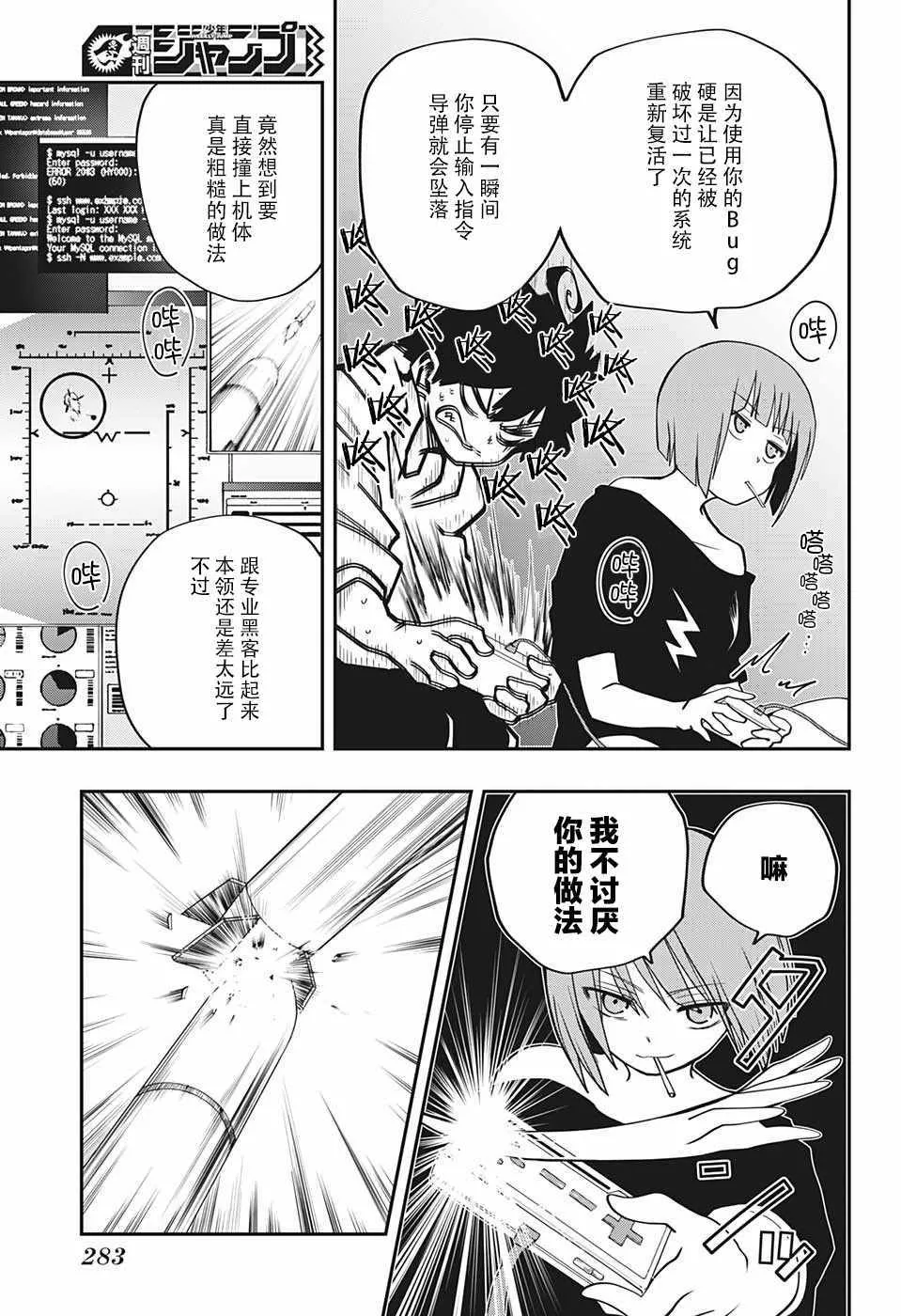 第11话 第17页