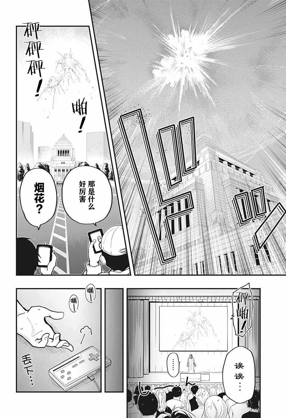 第11话 第18页