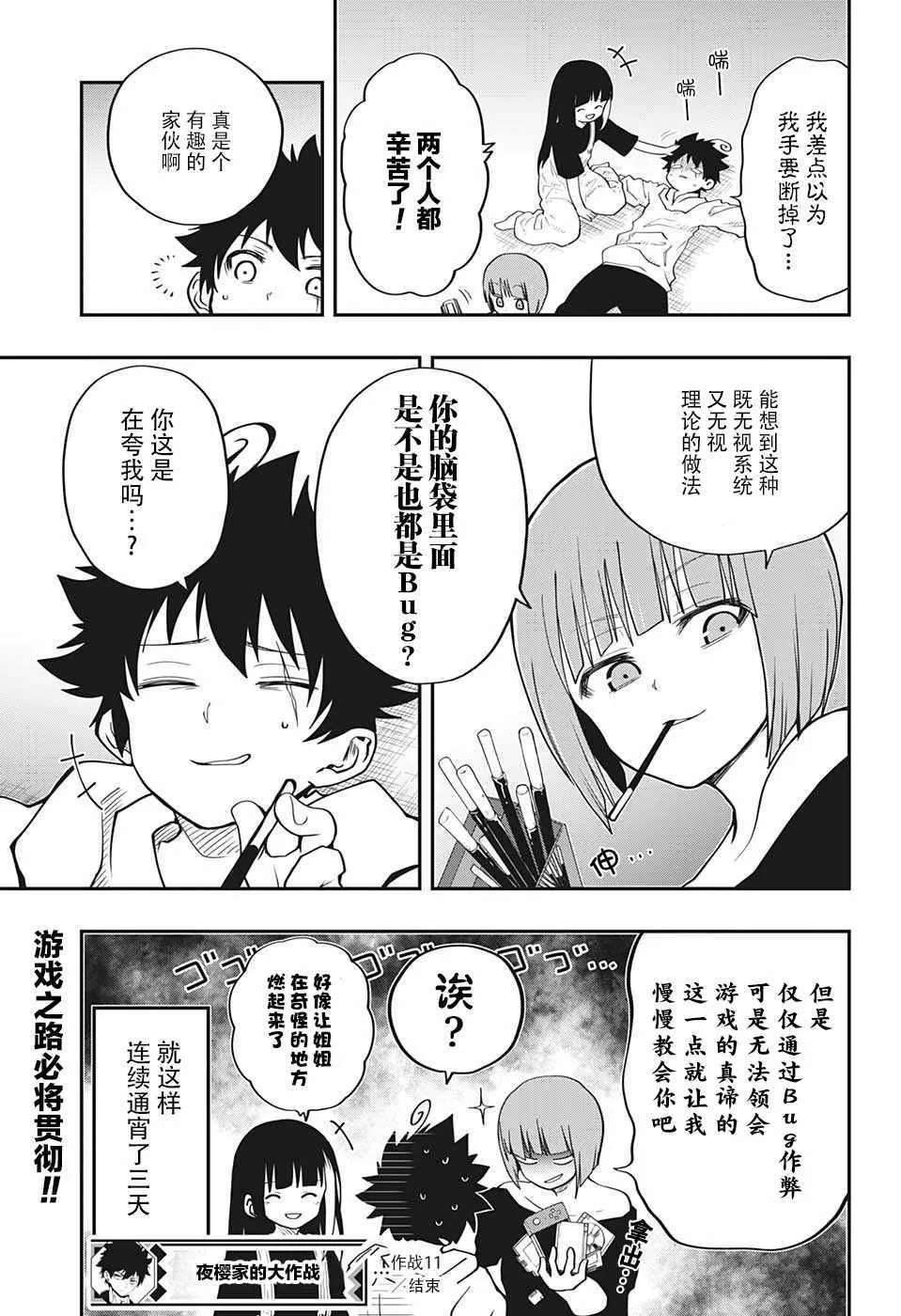 第11话 第19页