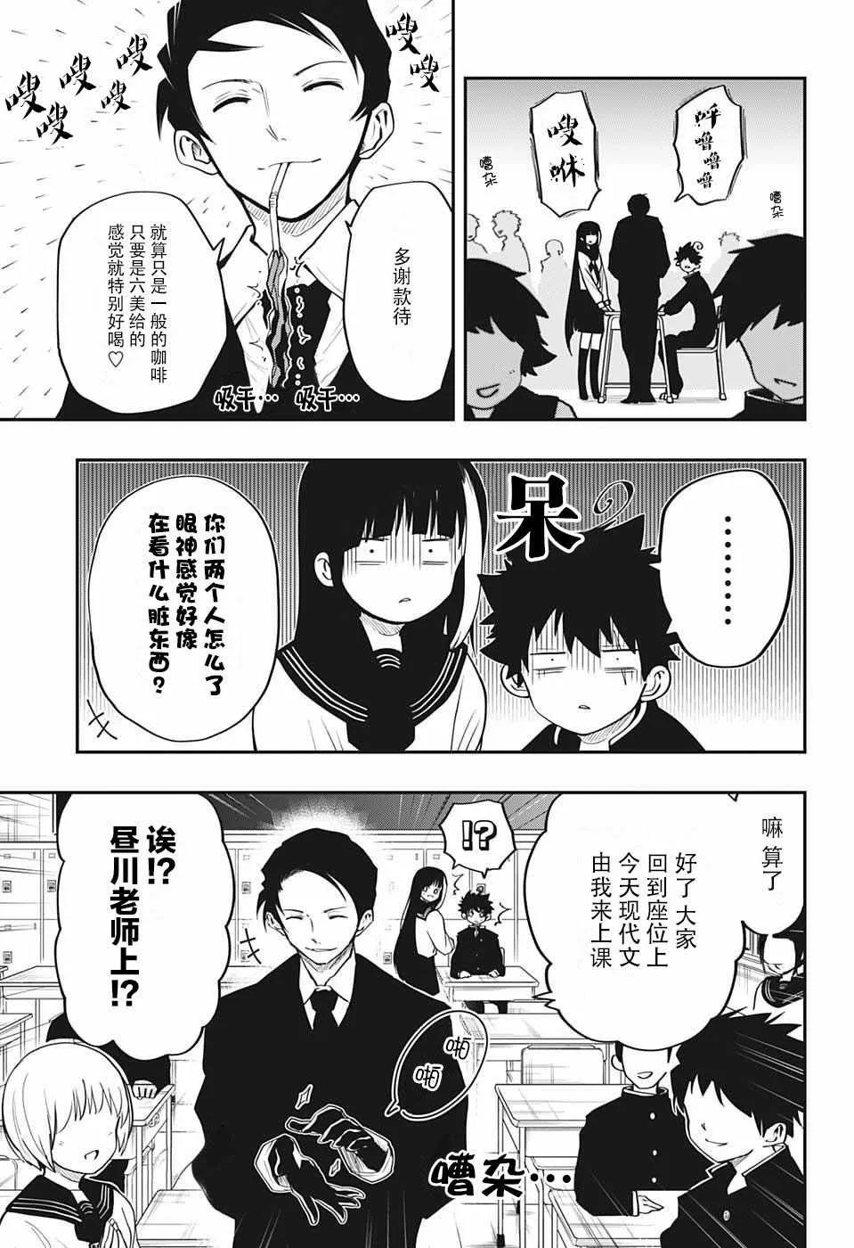 第12话 第3页