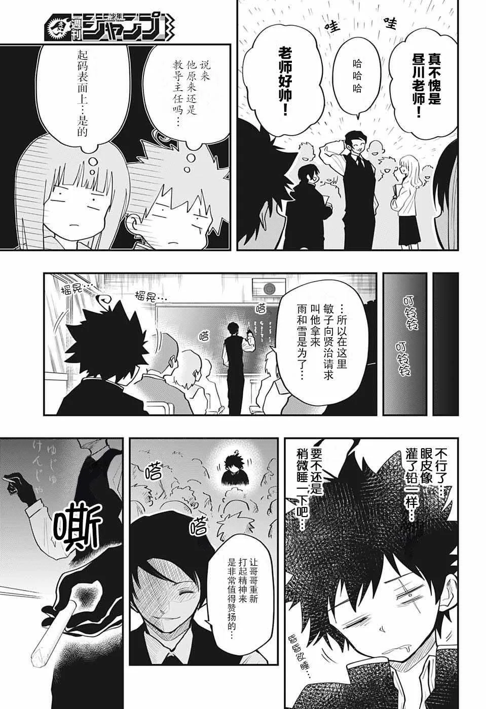 第12话 第5页