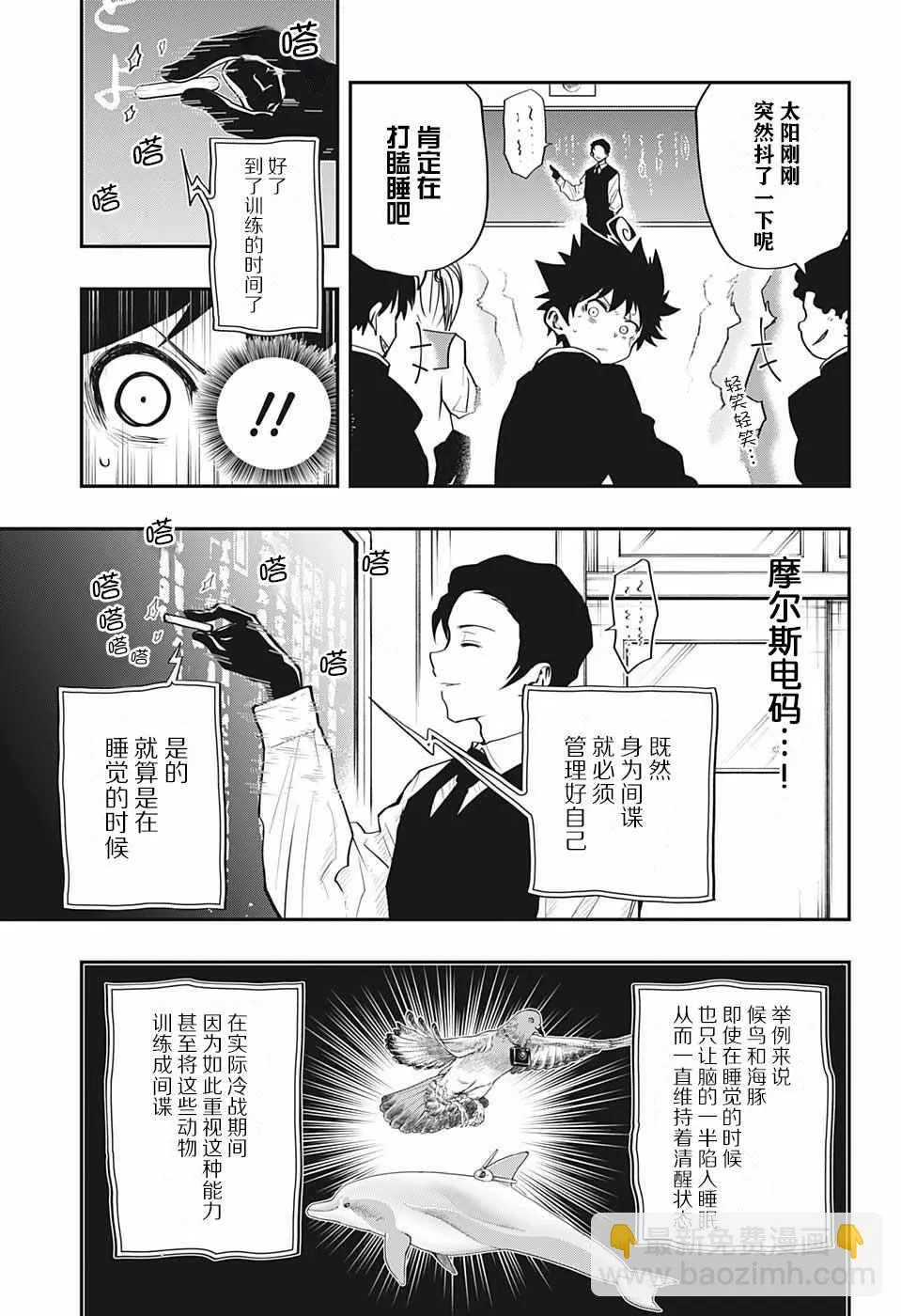 第12话 第7页