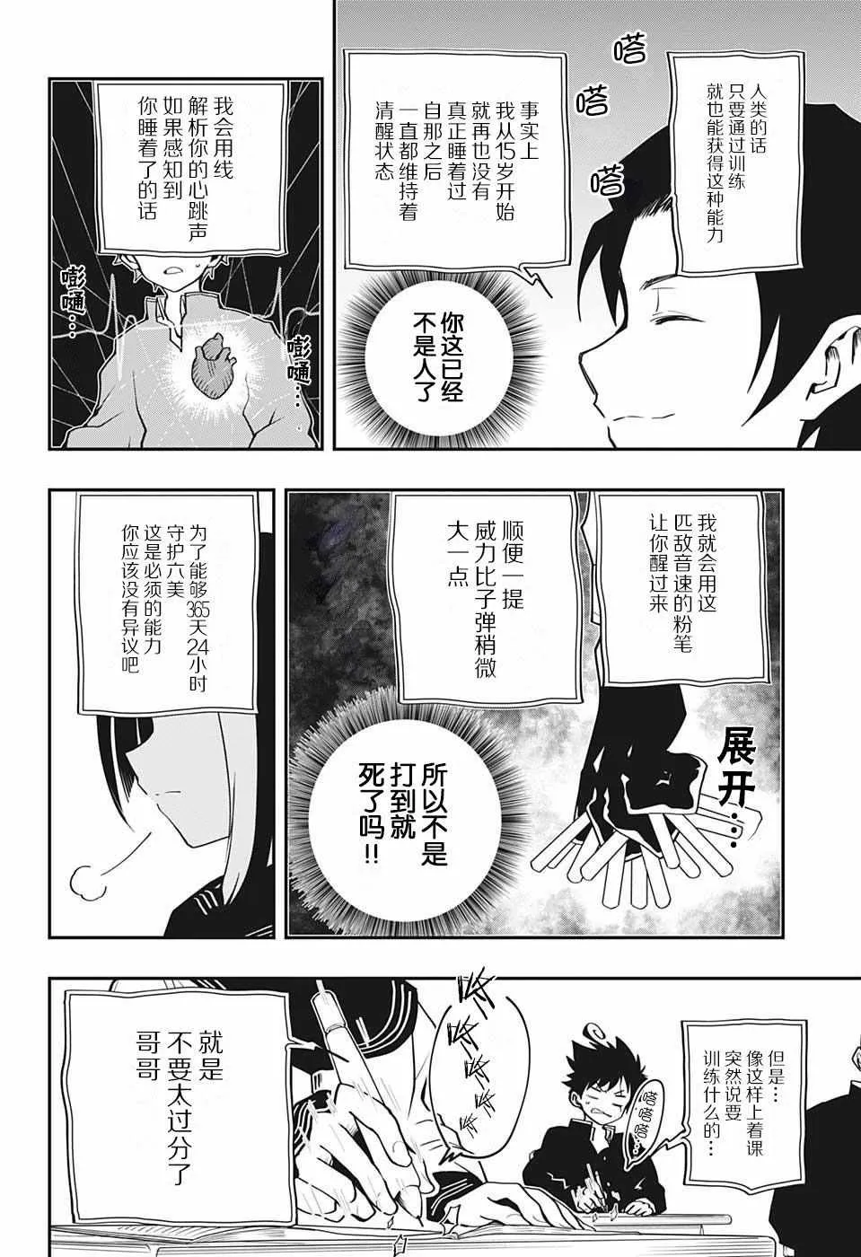 第12话 第8页