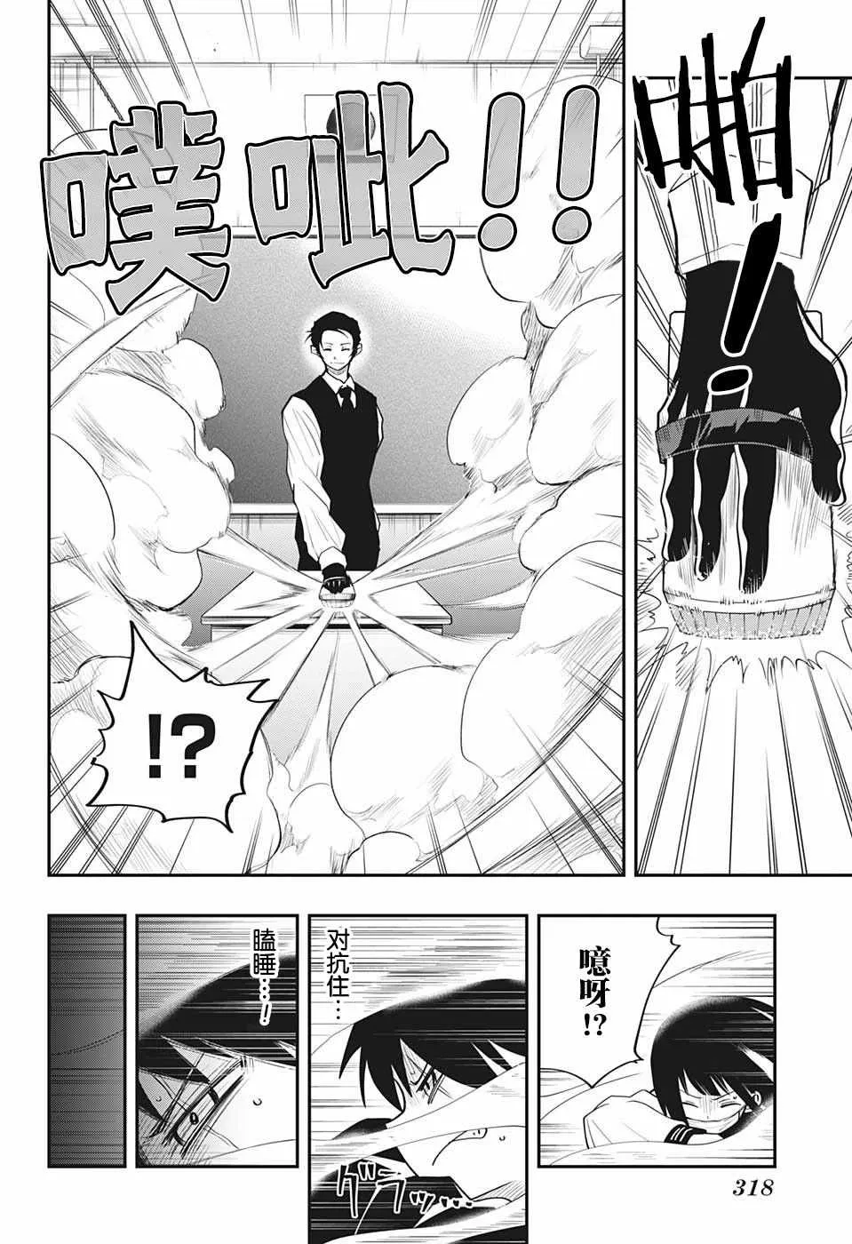 第12话 第14页