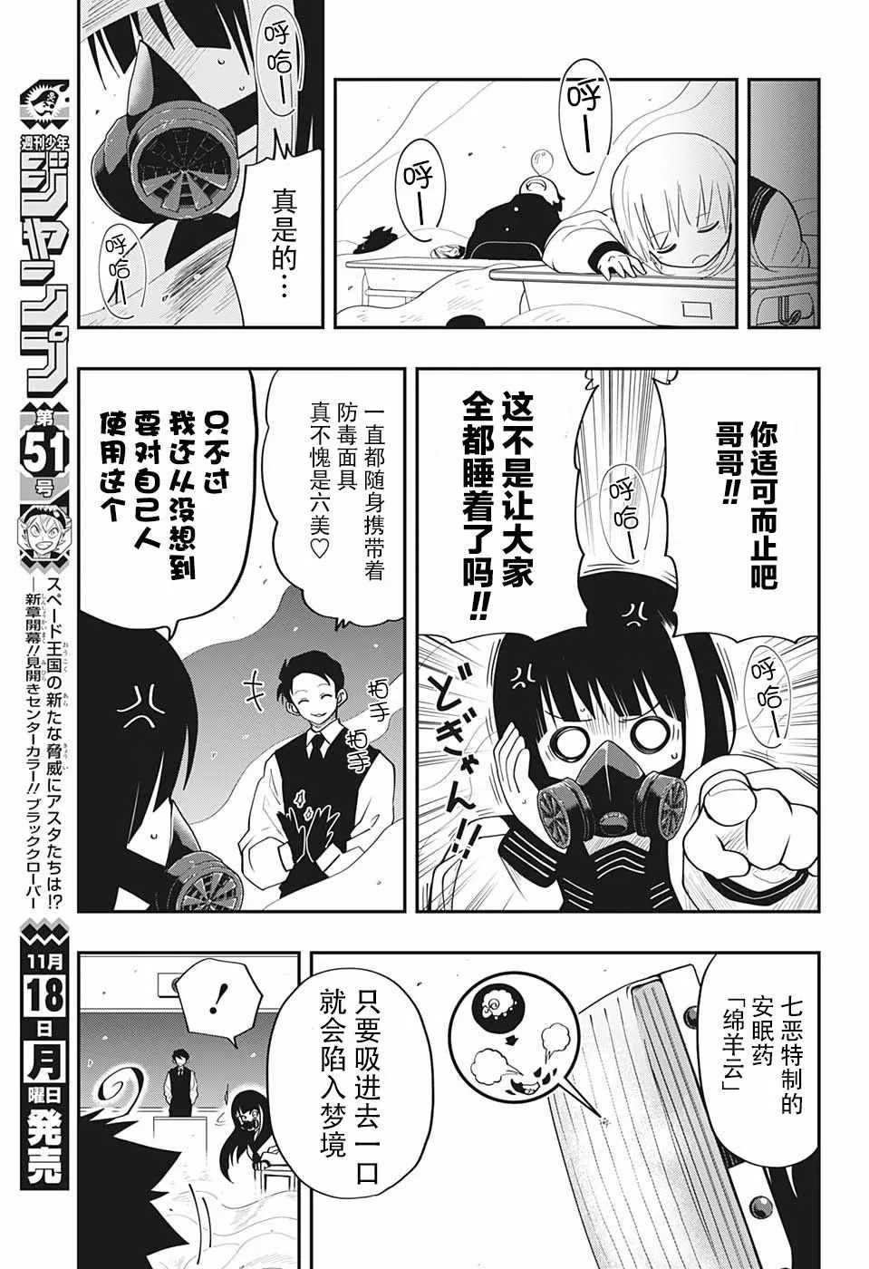 第12话 第15页