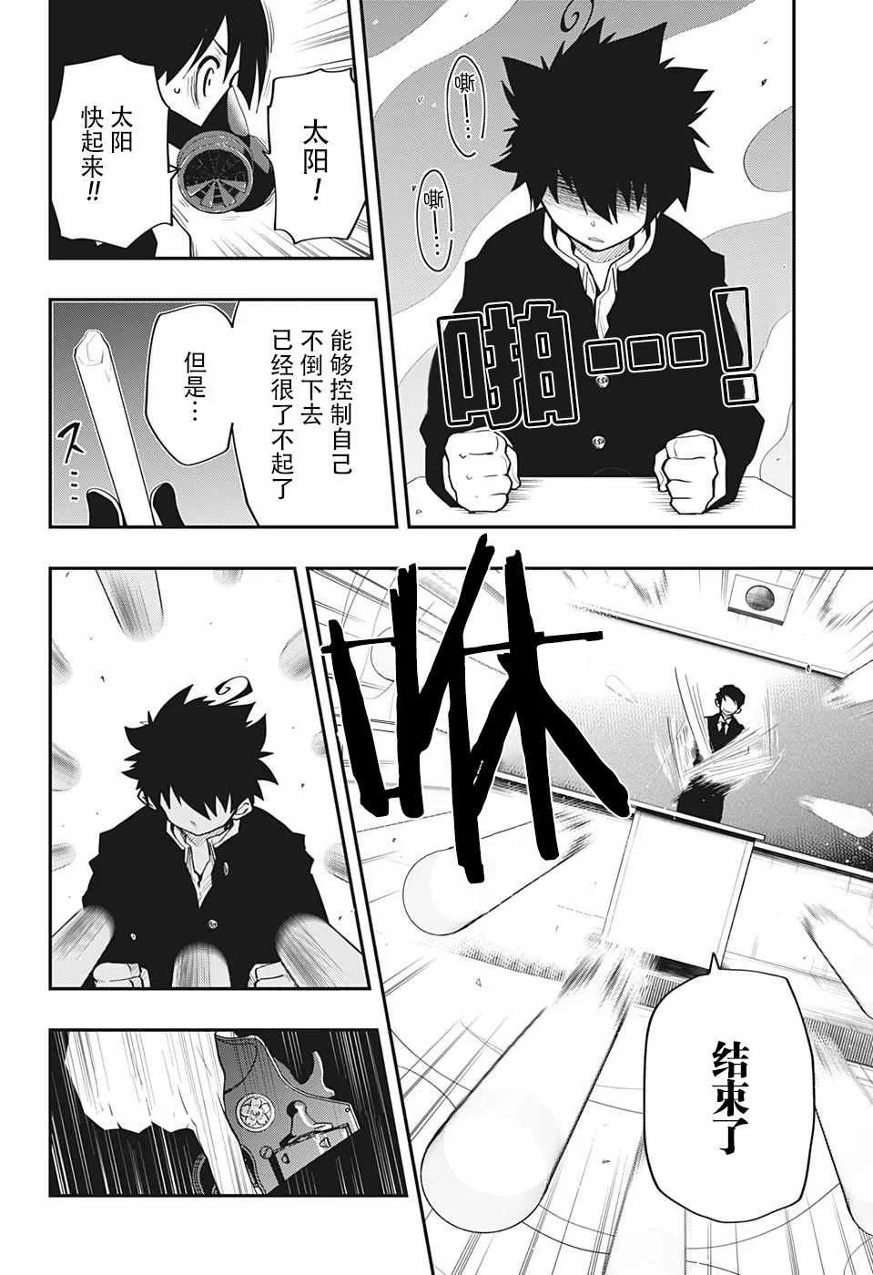 第12话 第16页
