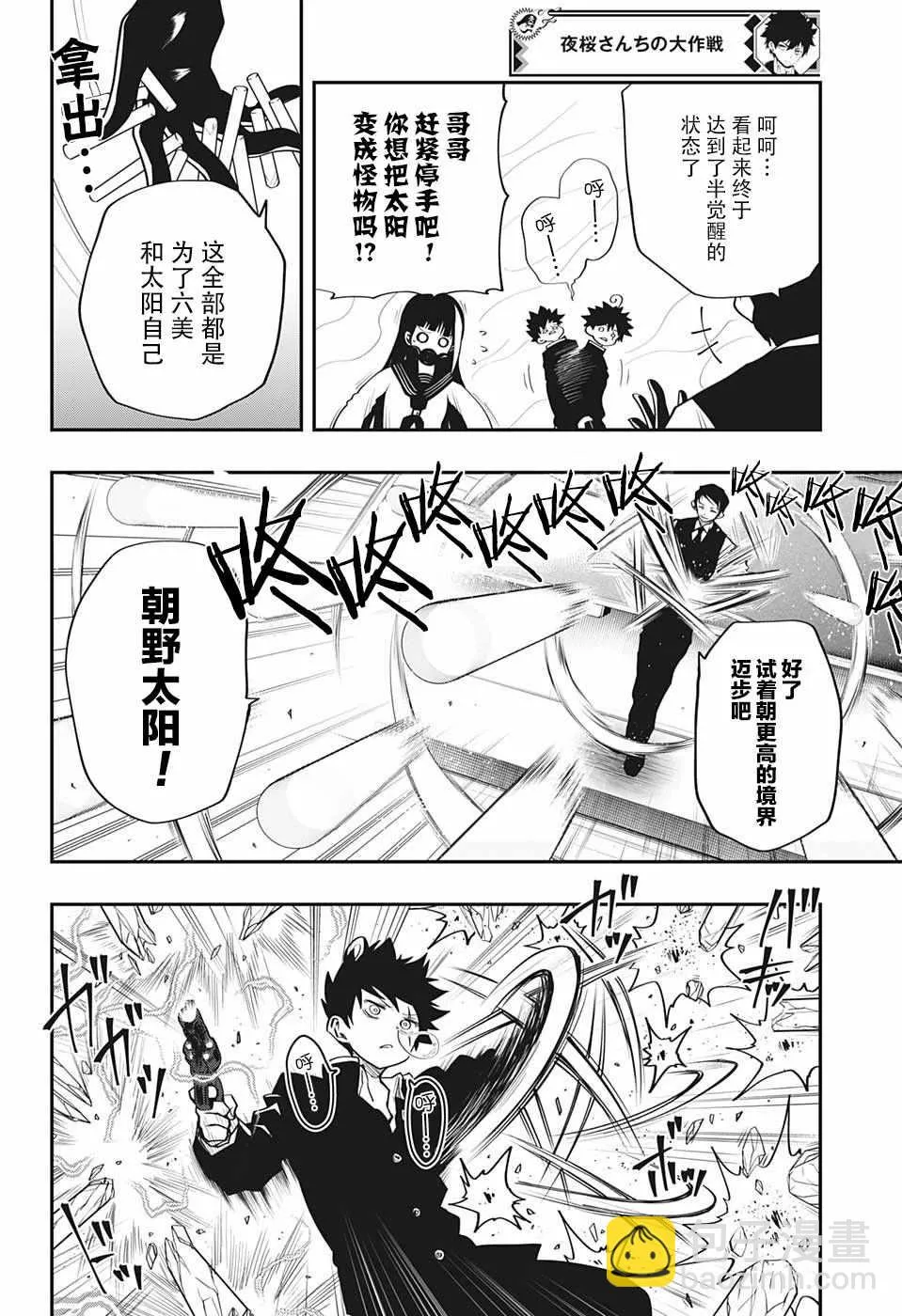 第12话 第18页