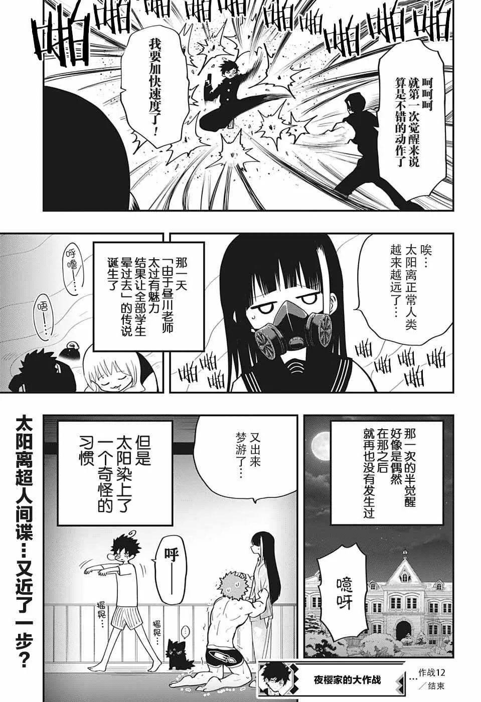 第12话 第19页