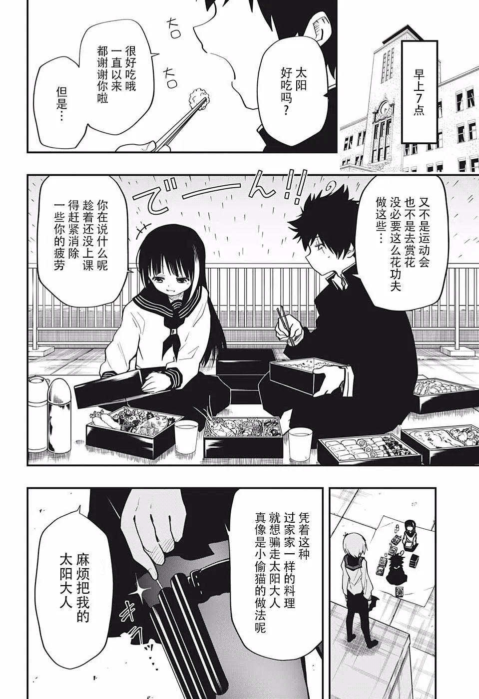 第15话 第2页