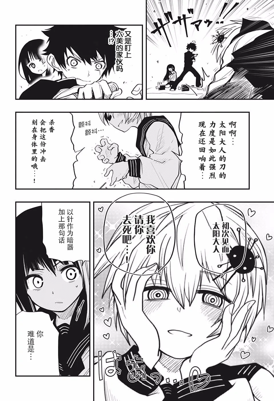第15话 第4页