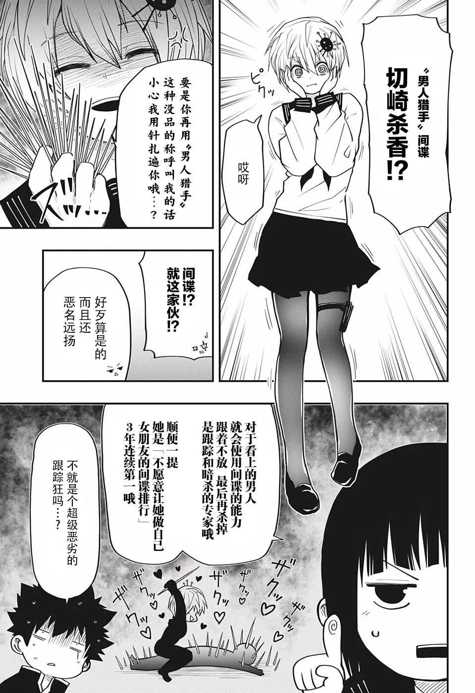 第15话 第5页