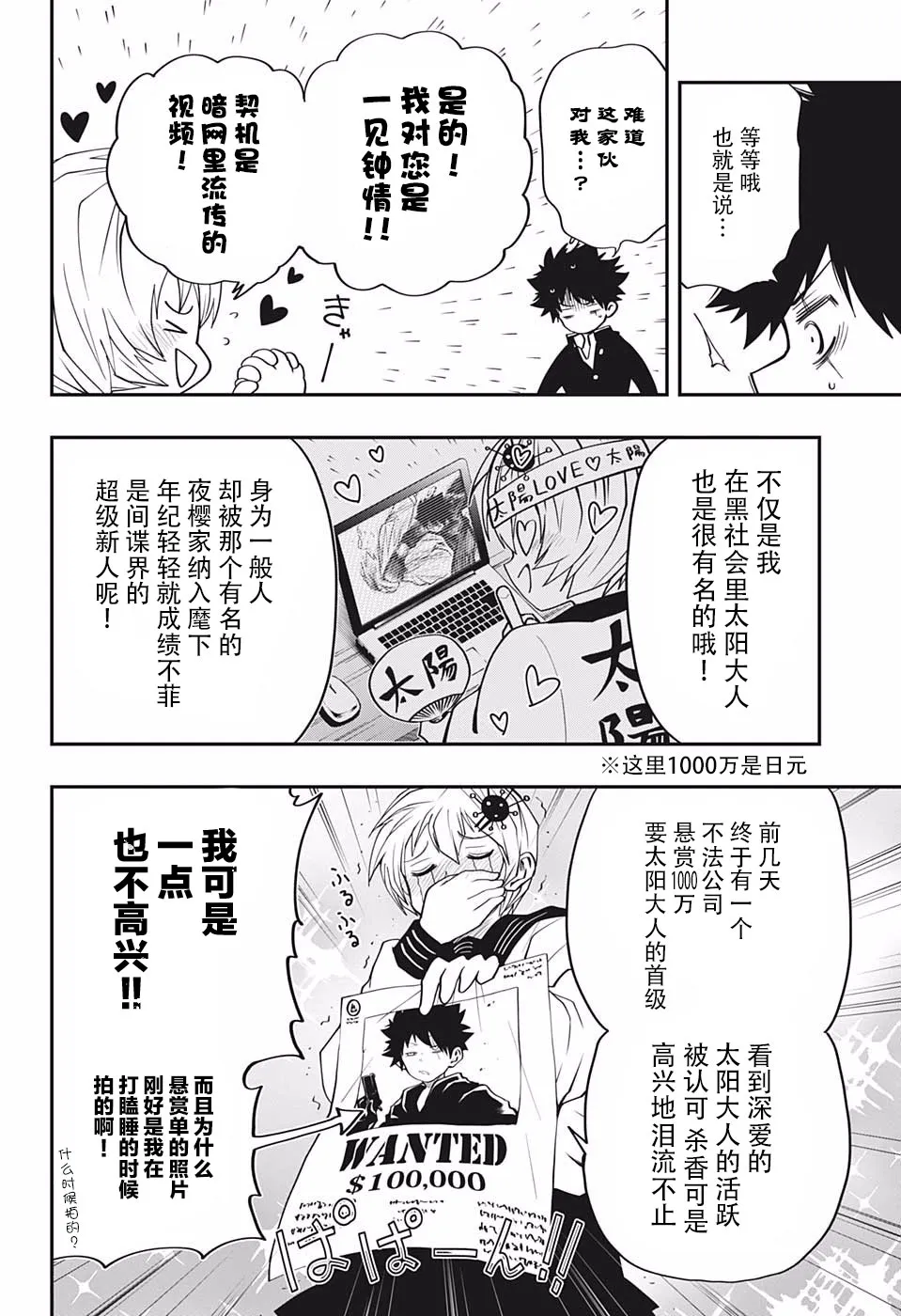 第15话 第6页