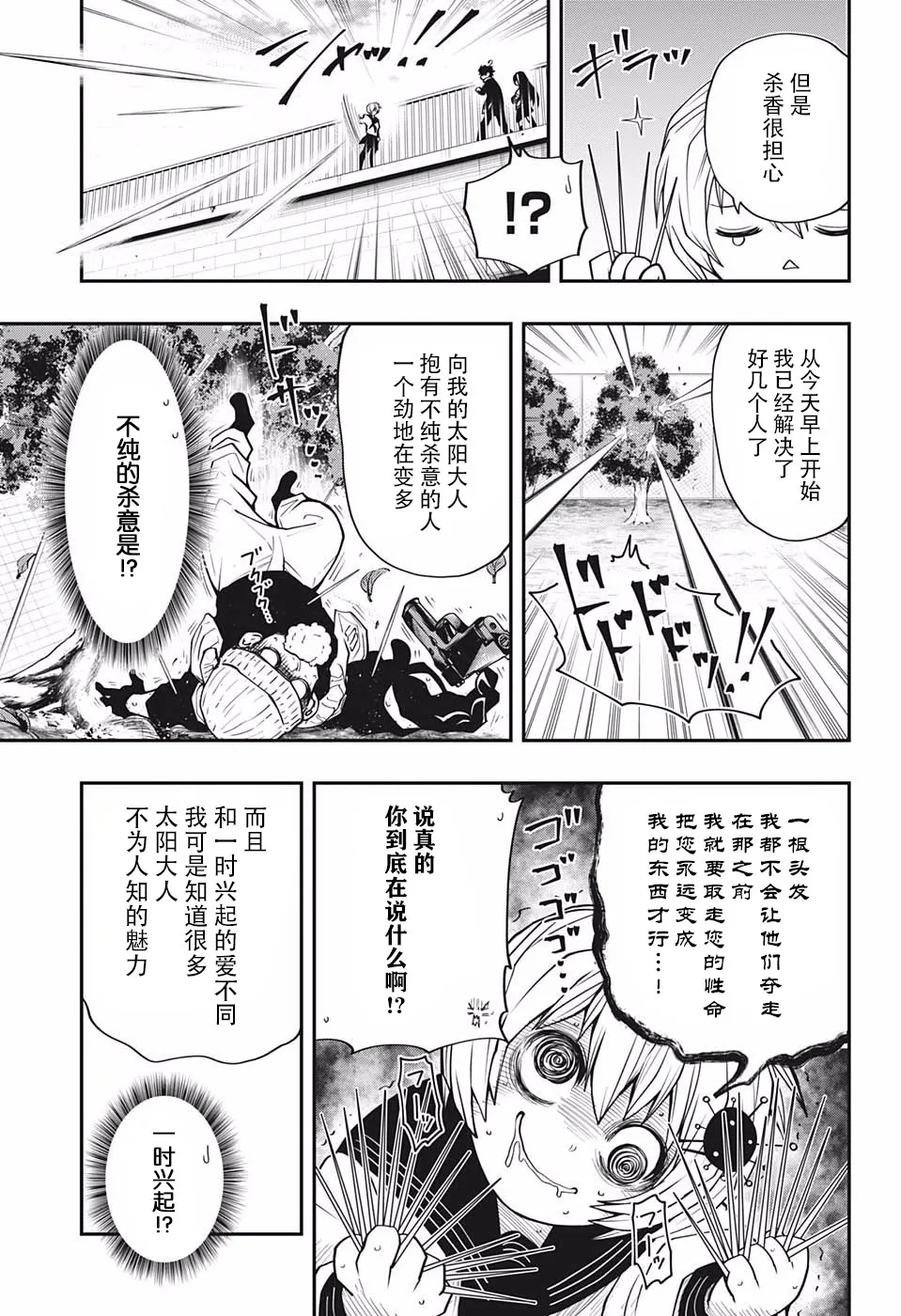 第15话 第7页