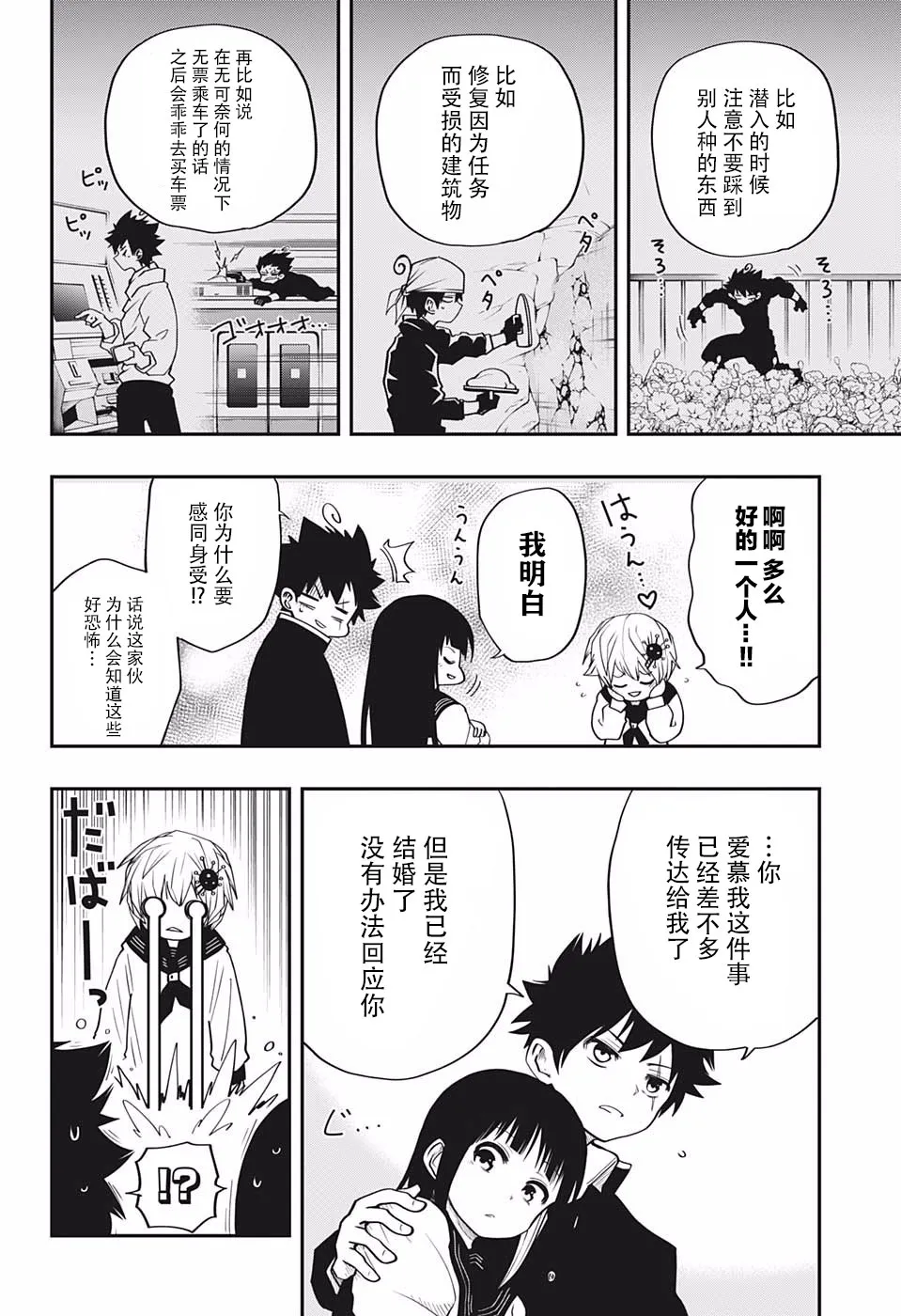 第15话 第8页